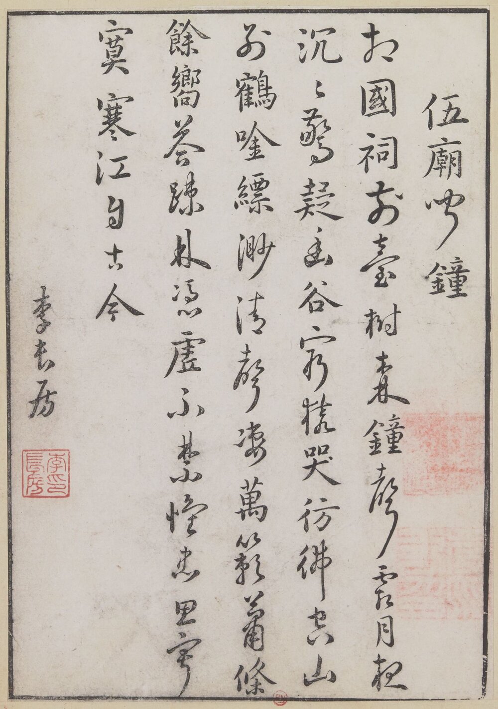 湖山胜概. 一卷. 明. 陈昌锡著. 明万历时期彩色套印本