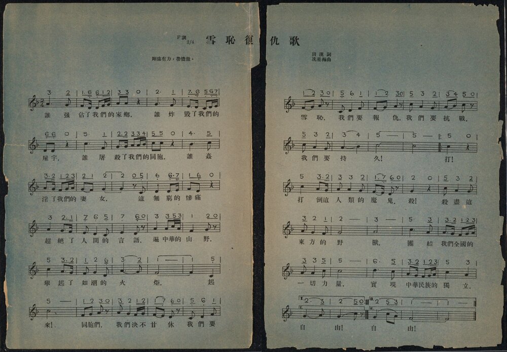 日寇暴行实录. 民国 27 年国民党军事委员会政治部编.1938 年