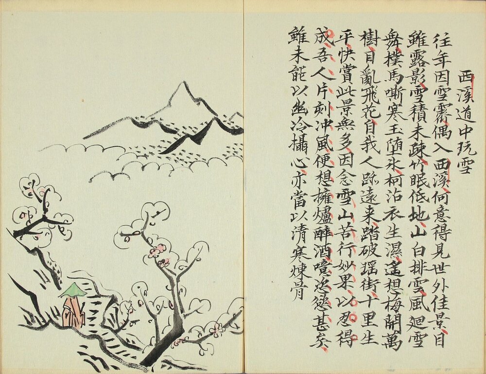 四时幽赏. 明高濂撰. 野间三竹画.1667 年跋写本