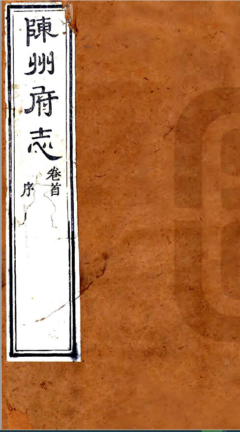 河南地方志县志明清民国版本