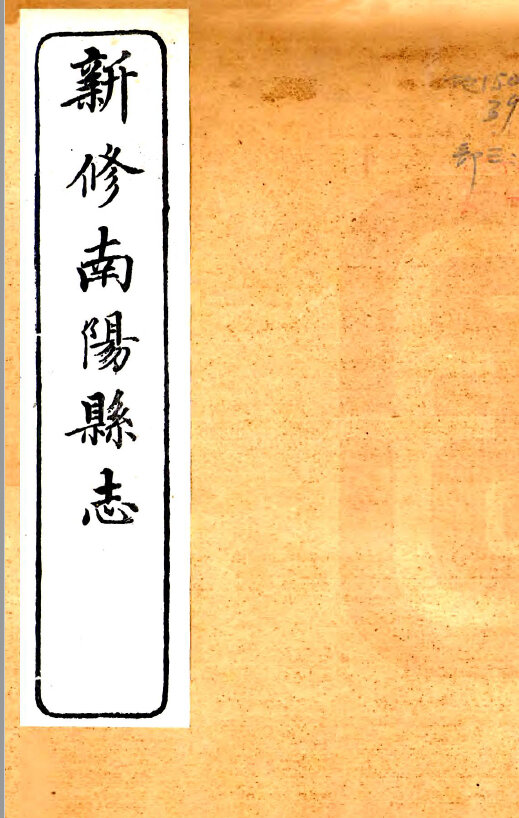 河南地方志县志明清民国版本
