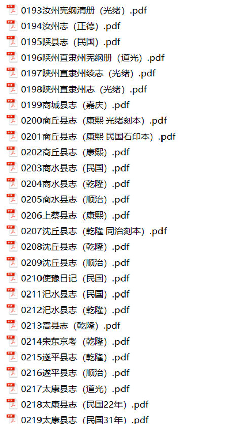 河南地方志县志明清民国版本