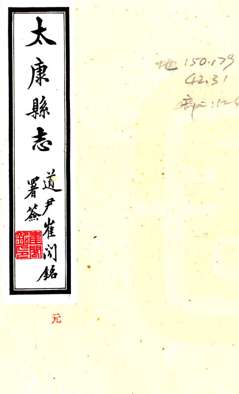河南地方志县志明清民国版本