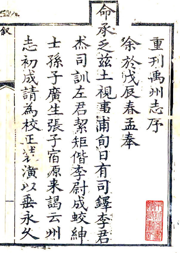 河南地方志县志明清民国版本