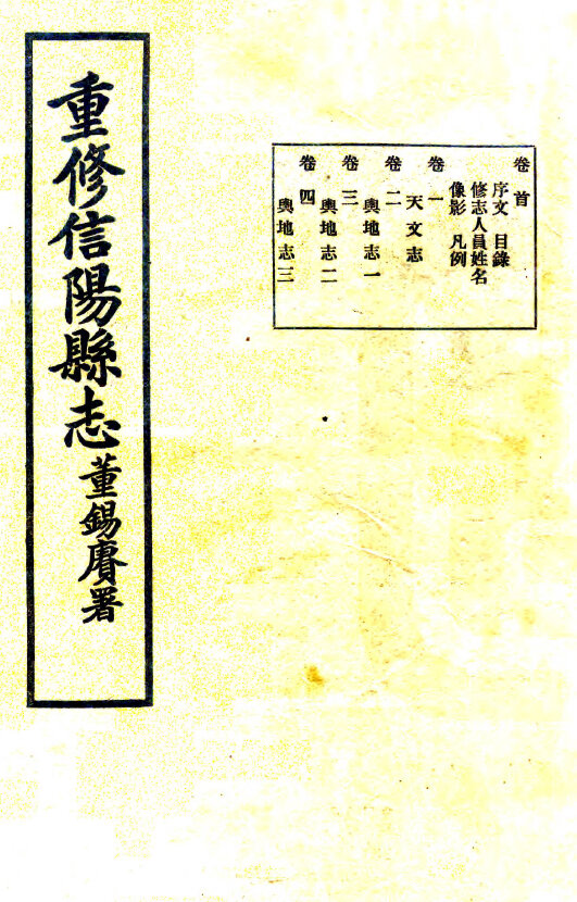 河南地方志县志明清民国版本