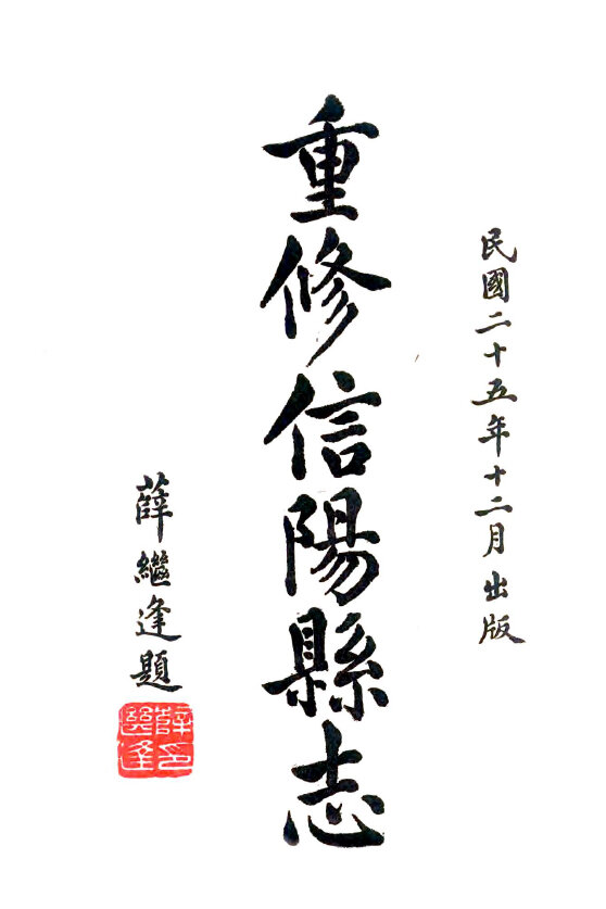 河南地方志县志明清民国版本
