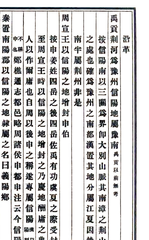 河南地方志县志明清民国版本