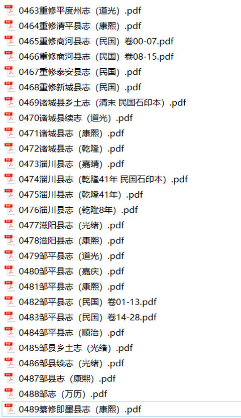 山东地方志县志明清民国版本
