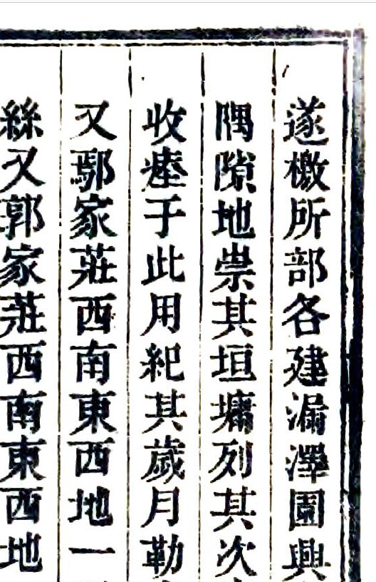 山东地方志县志明清民国版本