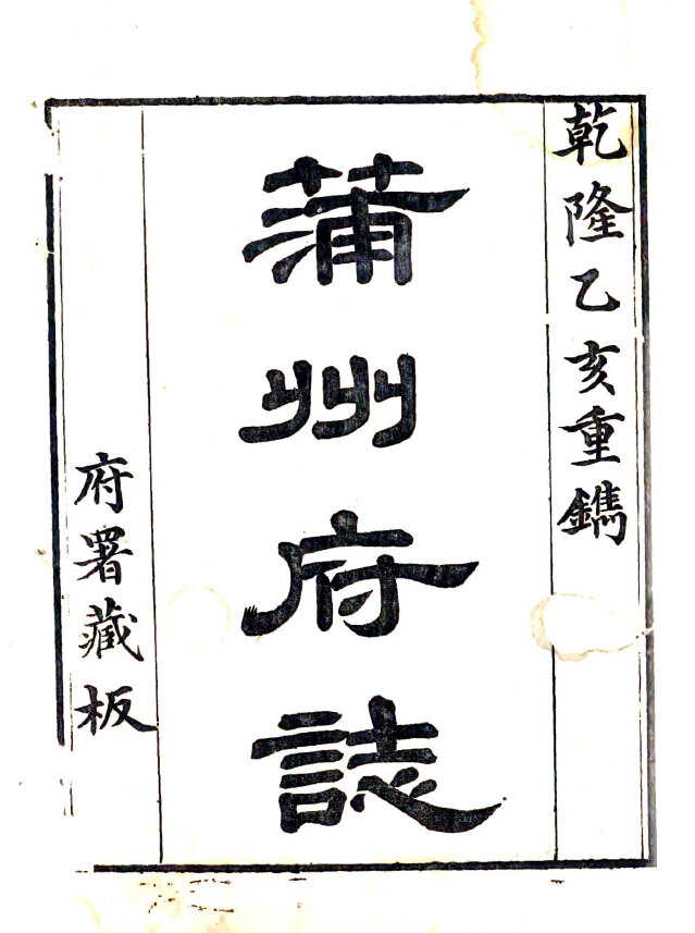 山西地方志县志明清民国版本