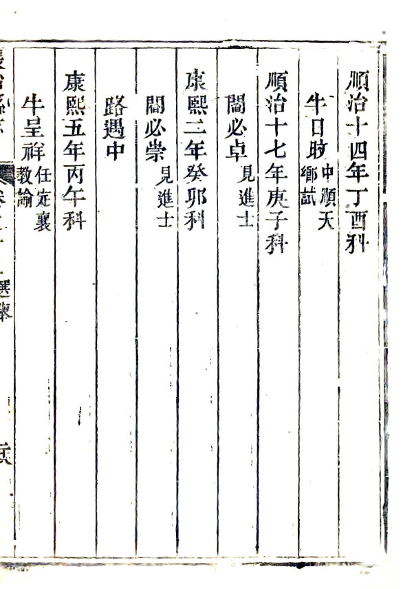 山西地方志县志明清民国版本
