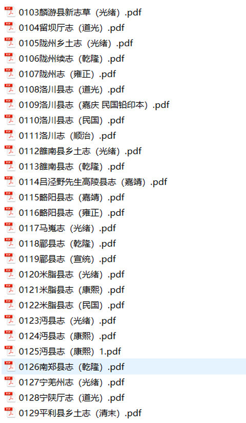 陕西宁夏地方志县志明清民国版本