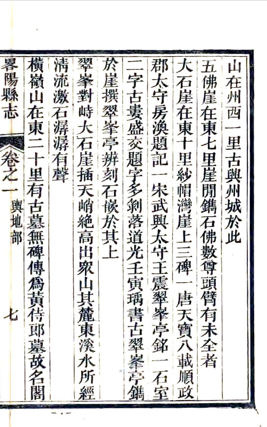 陕西宁夏地方志县志明清民国版本