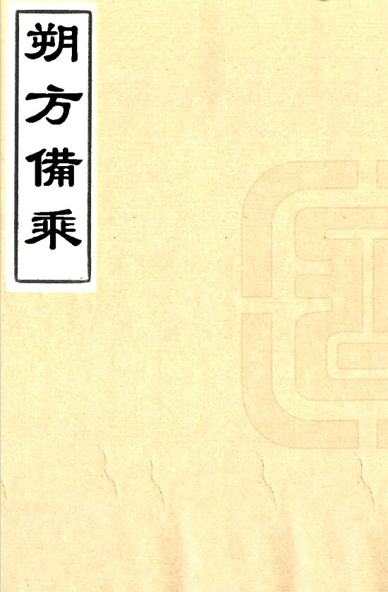 陕西宁夏地方志县志明清民国版本
