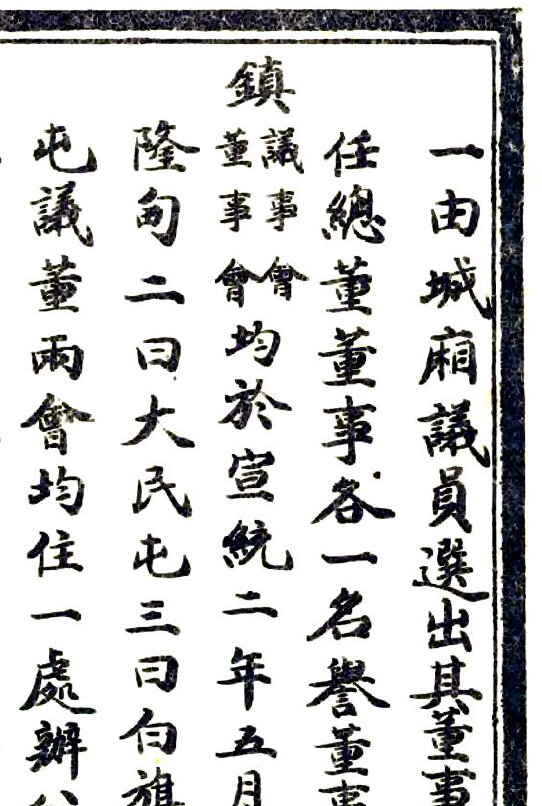 东北内蒙地方志县志明清民国版本