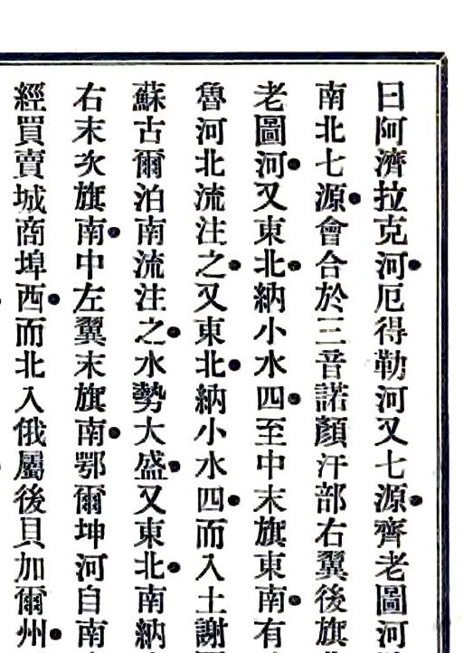 东北内蒙地方志县志明清民国版本