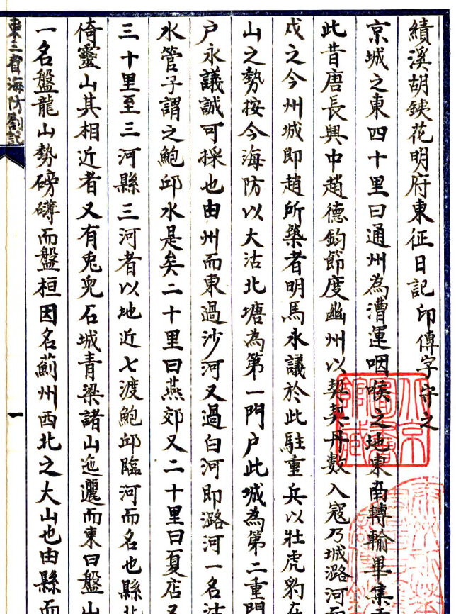 安徽地方志县志明清民国版本