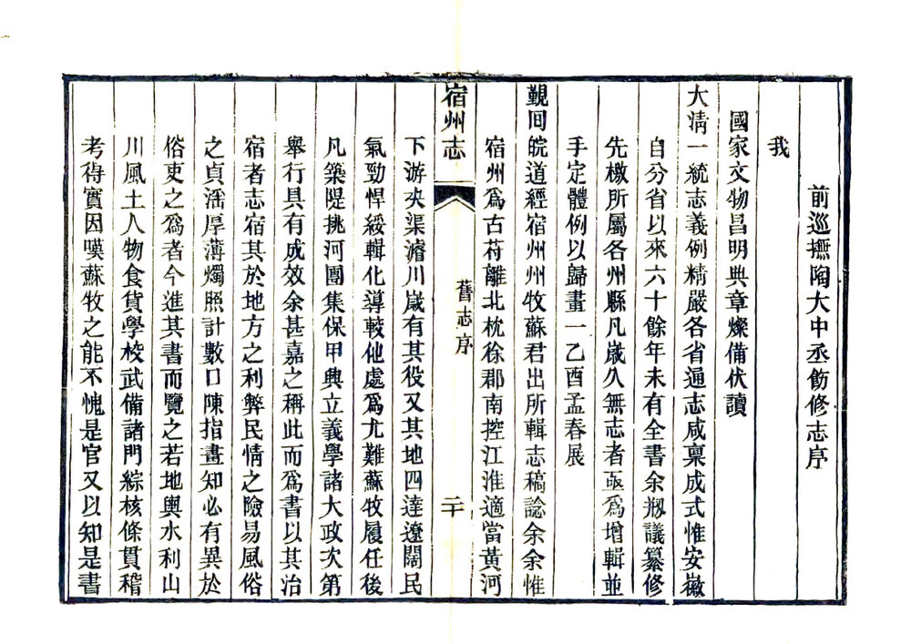 安徽地方志县志明清民国版本