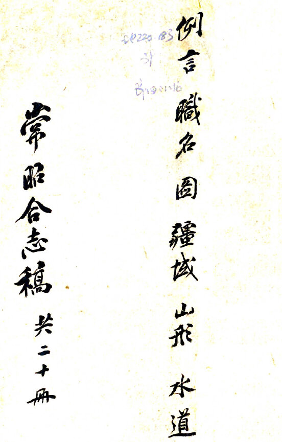 江苏地方志县志明清民国版本
