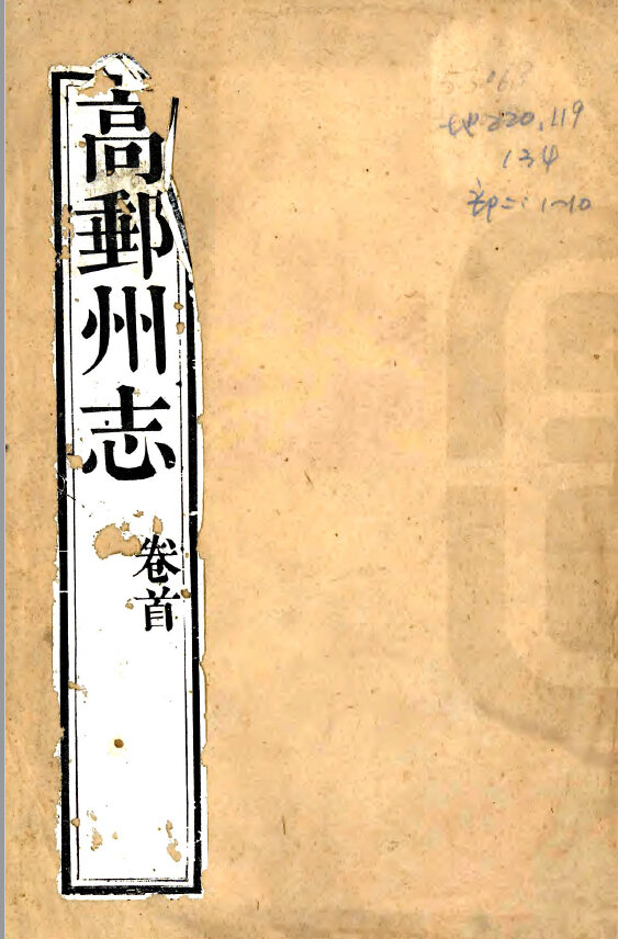 江苏地方志县志明清民国版本