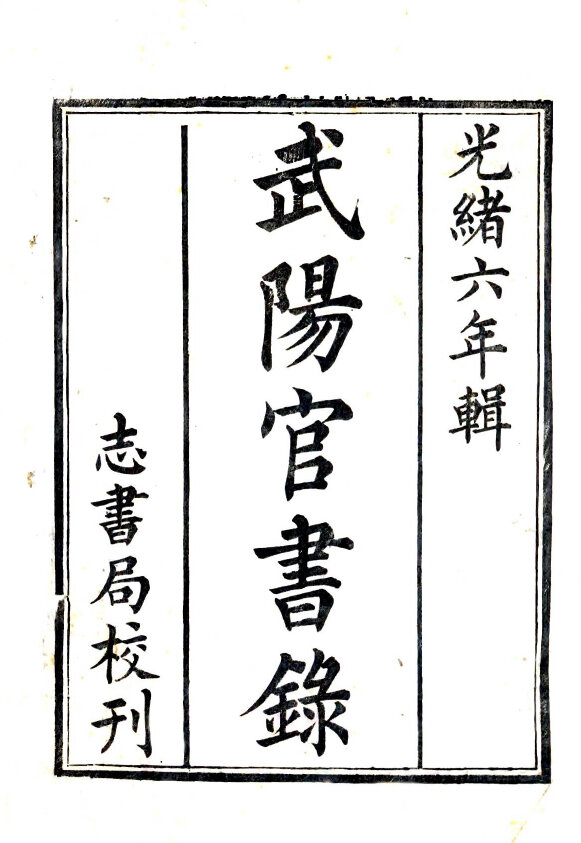 江苏地方志县志明清民国版本