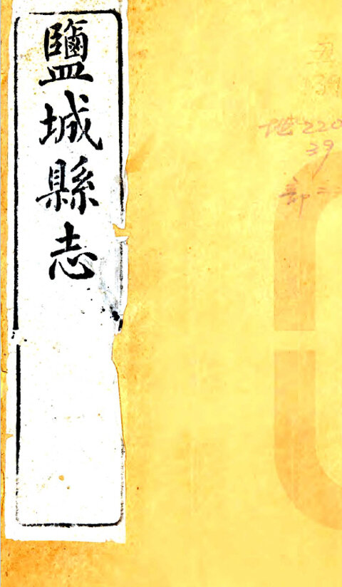 江苏地方志县志明清民国版本