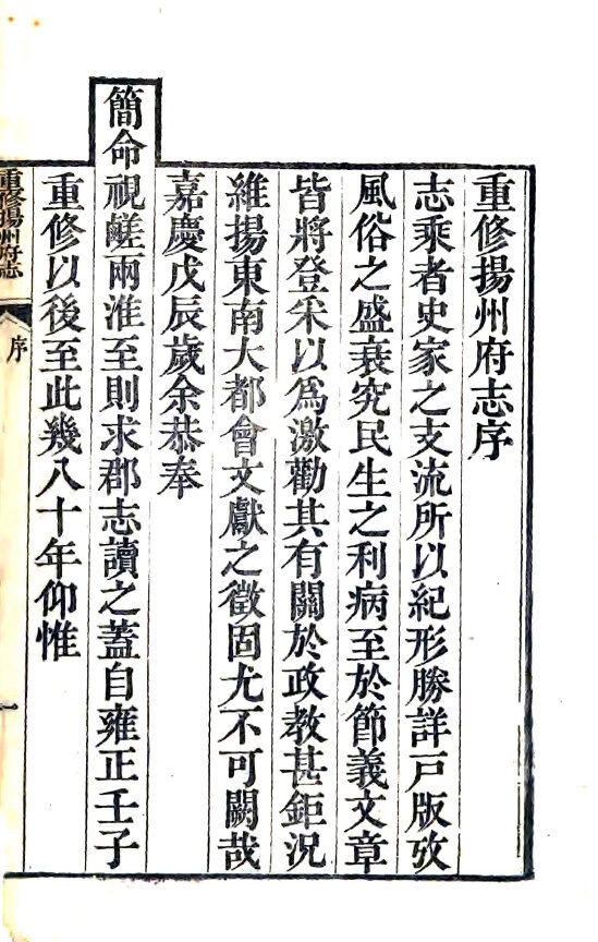 江苏地方志县志明清民国版本