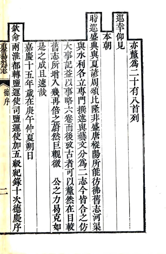 江苏地方志县志明清民国版本