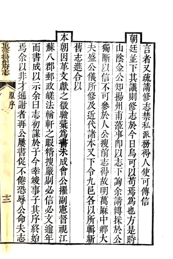江苏地方志县志明清民国版本
