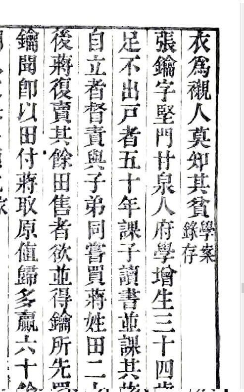 江苏地方志县志明清民国版本