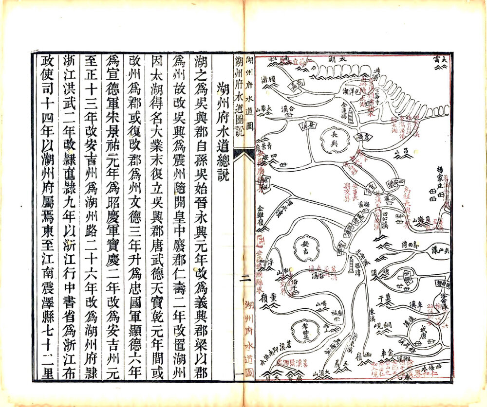 浙江地方志县志明清民国版本