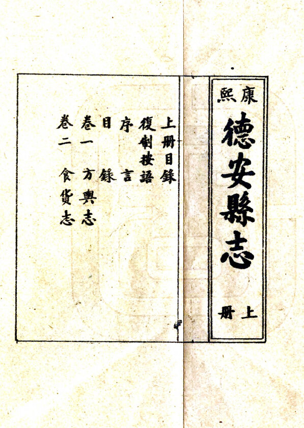 江西地方志县志明清民国版本
