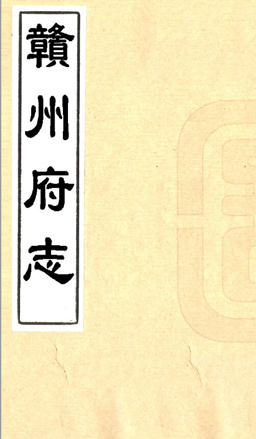 江西地方志县志明清民国版本