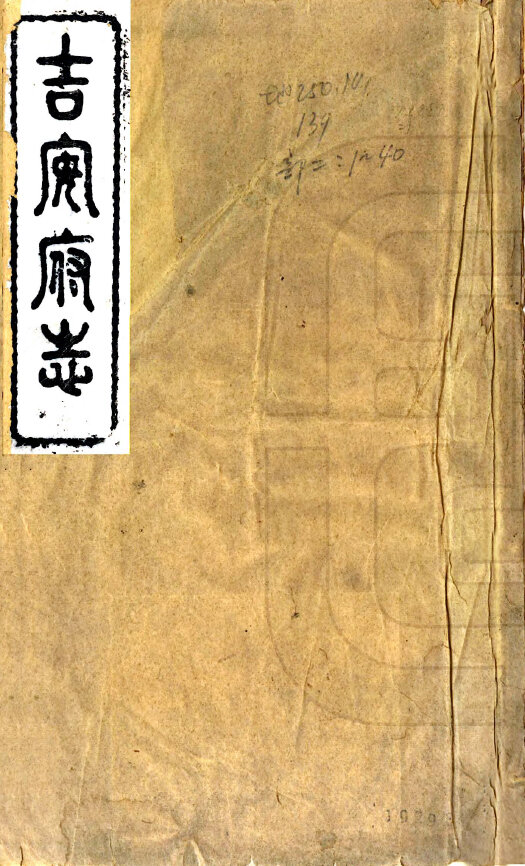 江西地方志县志明清民国版本