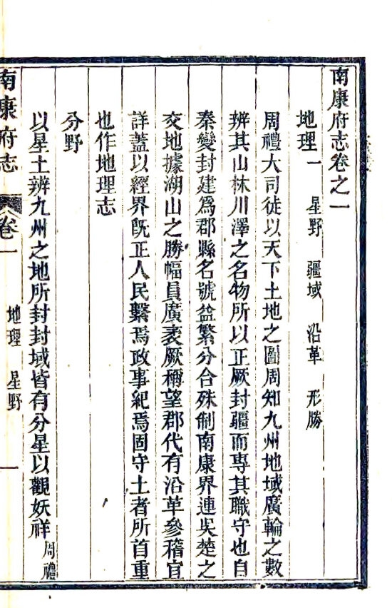 江西地方志县志明清民国版本