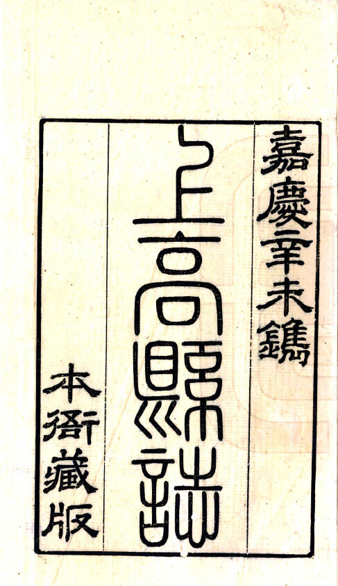 江西地方志县志明清民国版本