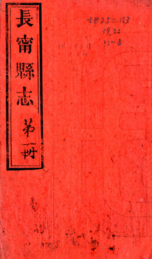 江西地方志县志明清民国版本