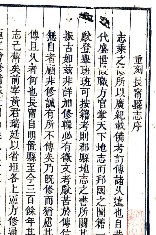 江西地方志县志明清民国版本