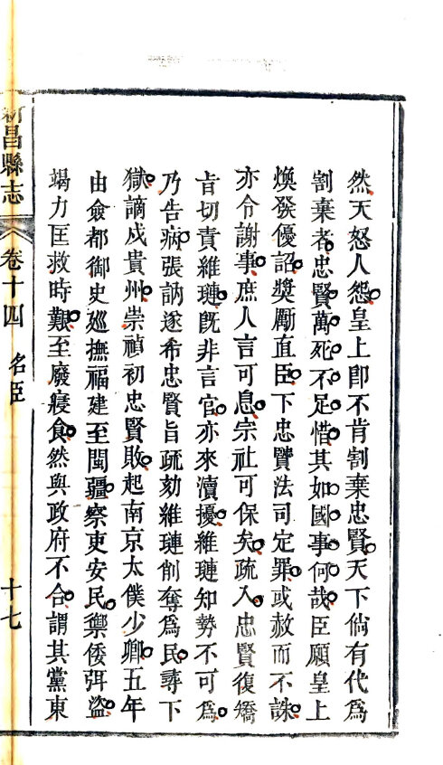 江西地方志县志明清民国版本