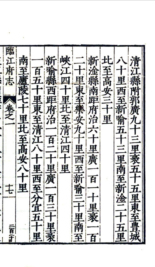 江西地方志县志明清民国版本