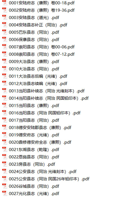 湖北地方志县志明清民国版本