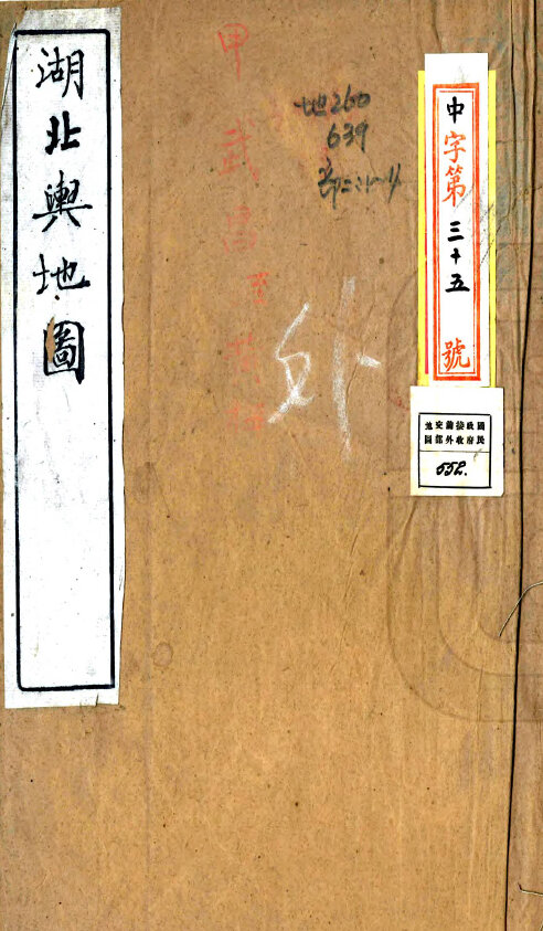 湖北地方志县志明清民国版本