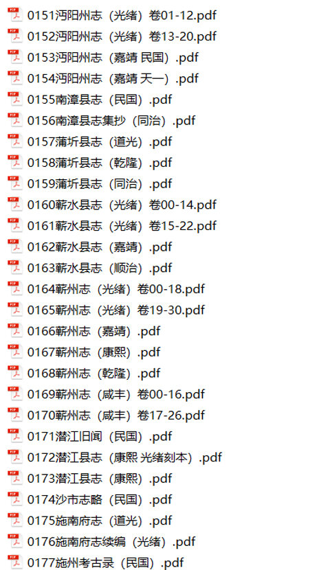 湖北地方志县志明清民国版本