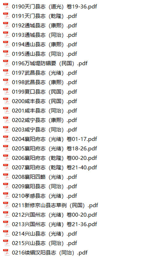 湖北地方志县志明清民国版本
