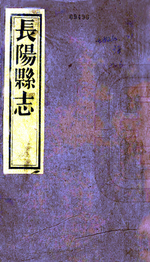 湖北地方志县志明清民国版本