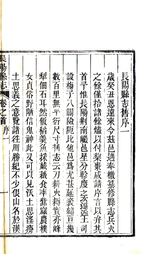 湖北地方志县志明清民国版本