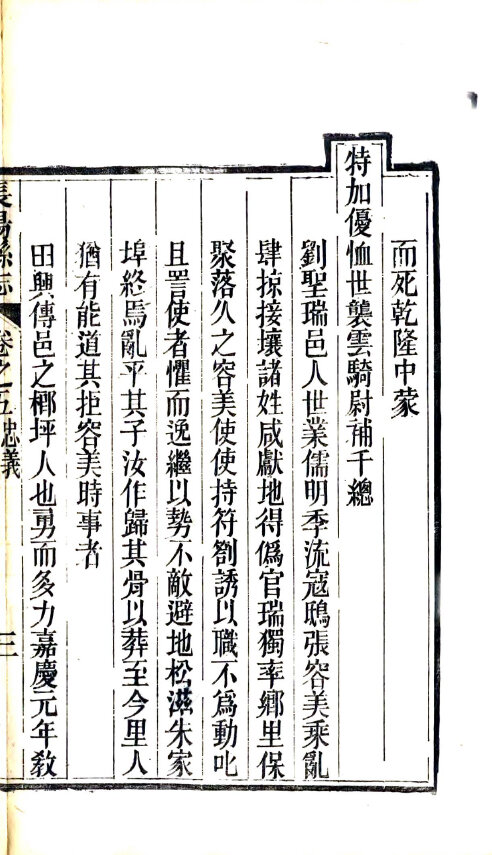 湖北地方志县志明清民国版本