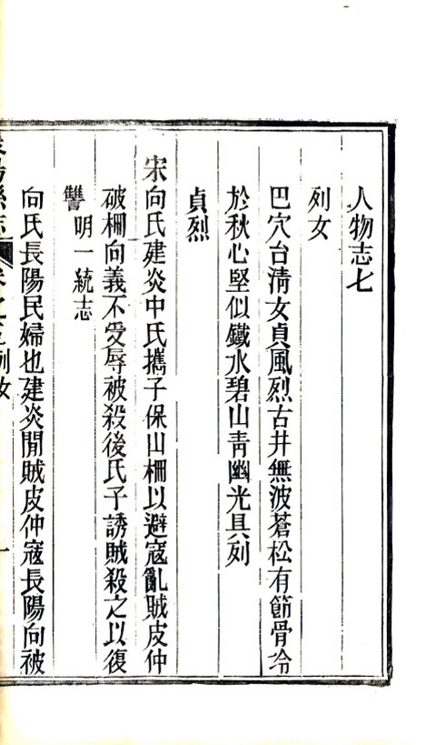 湖北地方志县志明清民国版本