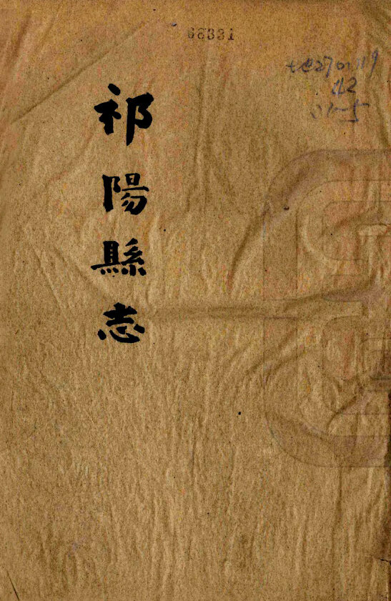 湖南地方志县志明清民国版本