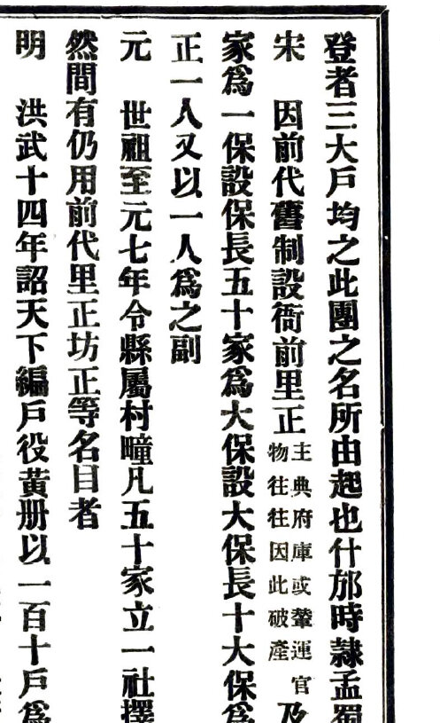 四川地方志县志明清民国版本